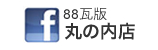 88���ۂ̓��Xfacebook