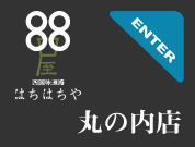 88���ۂ̓��X