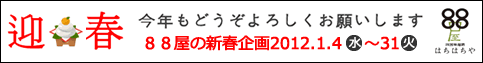 �����N�F�}�t�I�W�W���̐V�t���